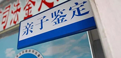 怀孕期间安徽要如何办理胎儿亲子鉴定[预约挂号]，在安徽怀孕期间办理亲子鉴定准确率高吗